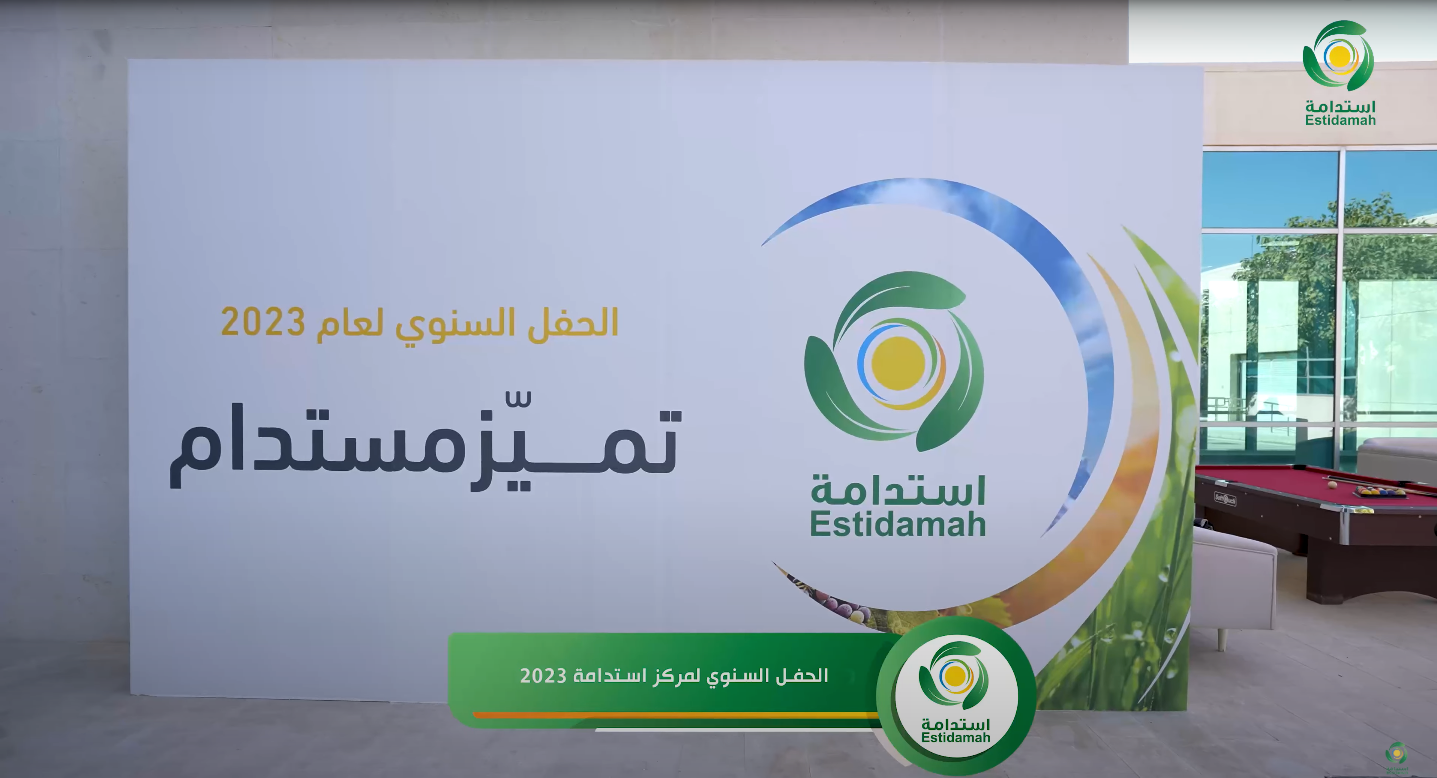 تحت شعار "تميّز مستدام" أقام #مركز_استدامة الحفل السنوي لمنسوبيه