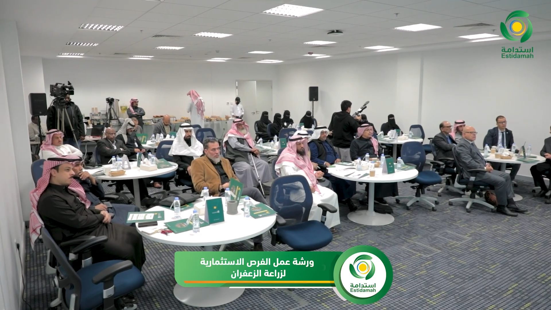 ورشة عمل ويوم حقلي بعنوان الفرص الاستثمارية لزراعة الزعفران في المملكة