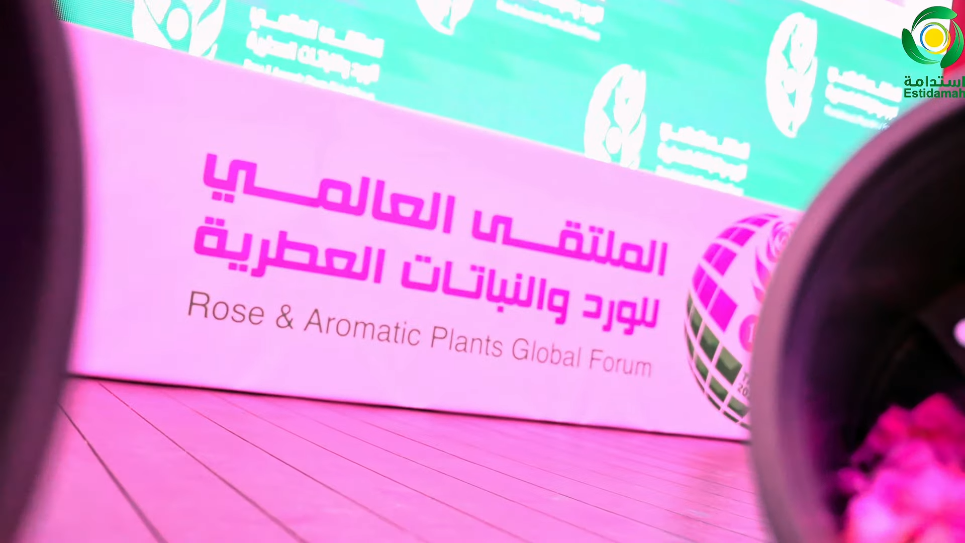 مركز استدامة يشارك في #الملتقى_العالمي_للورد_والنباتات_العطرية