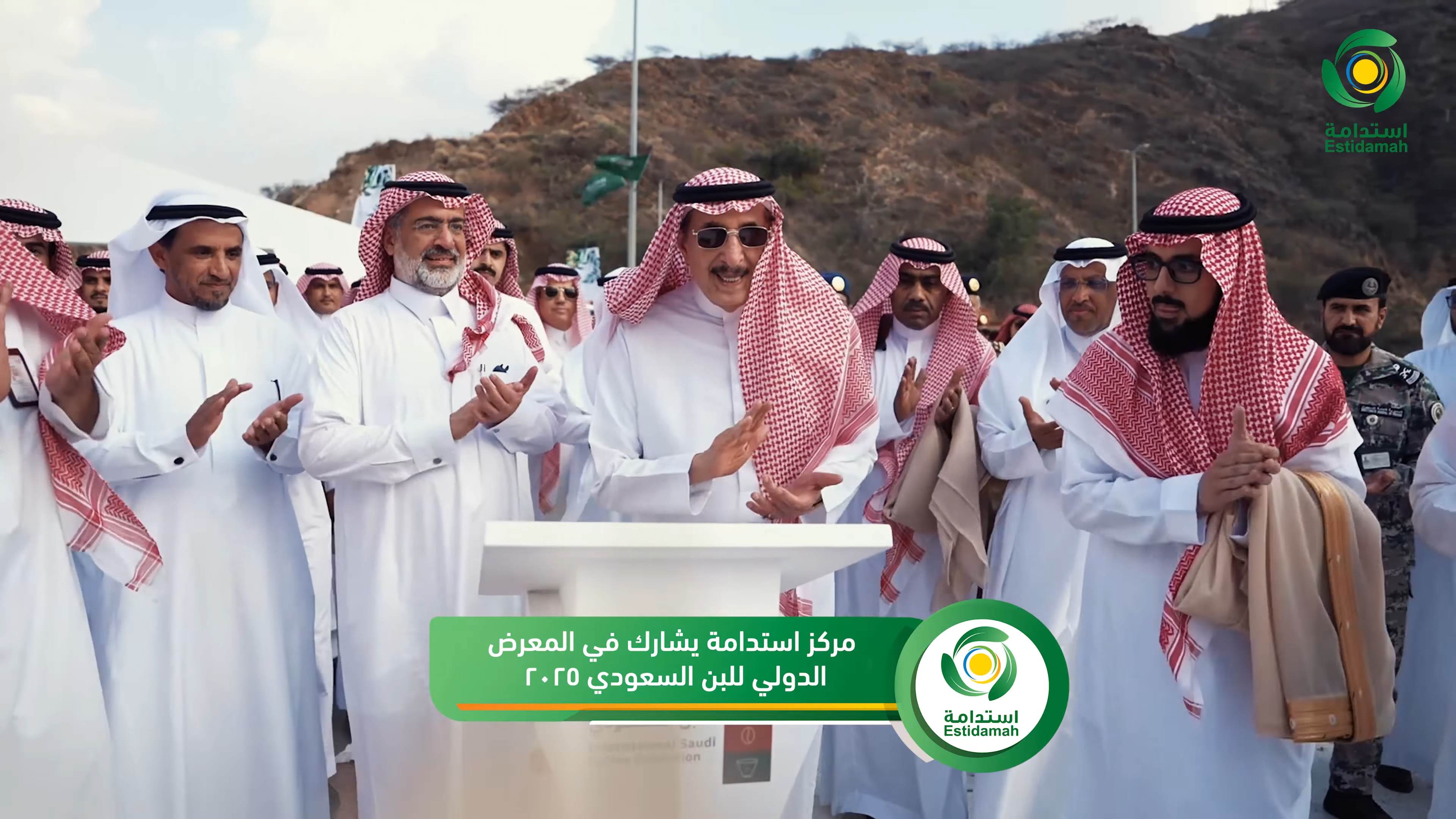 مشاركة مركز استدامة في المعرض الدولي للبن السعودي ٢٠٢٥