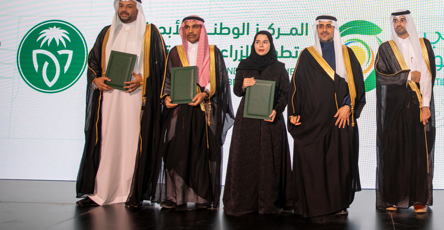 استدامة وأكاديمية ريف السعودية توقّعان اتفاقية تعاون لدعم الزراعة المستدامة