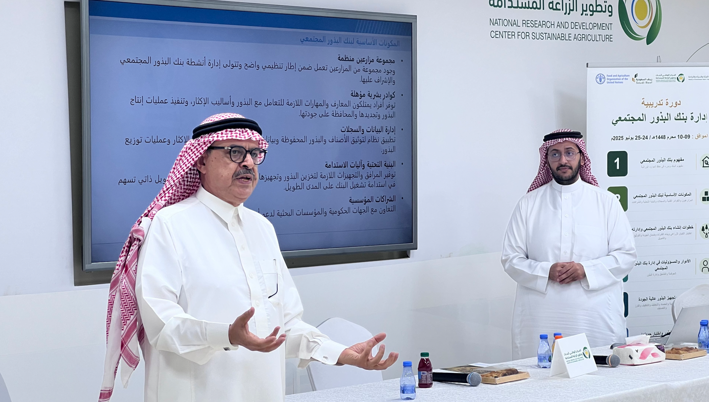 Estidamah and FAO Organize the "Community Seed Bank in Jazan" Workshop to Enhance the Conservati ....