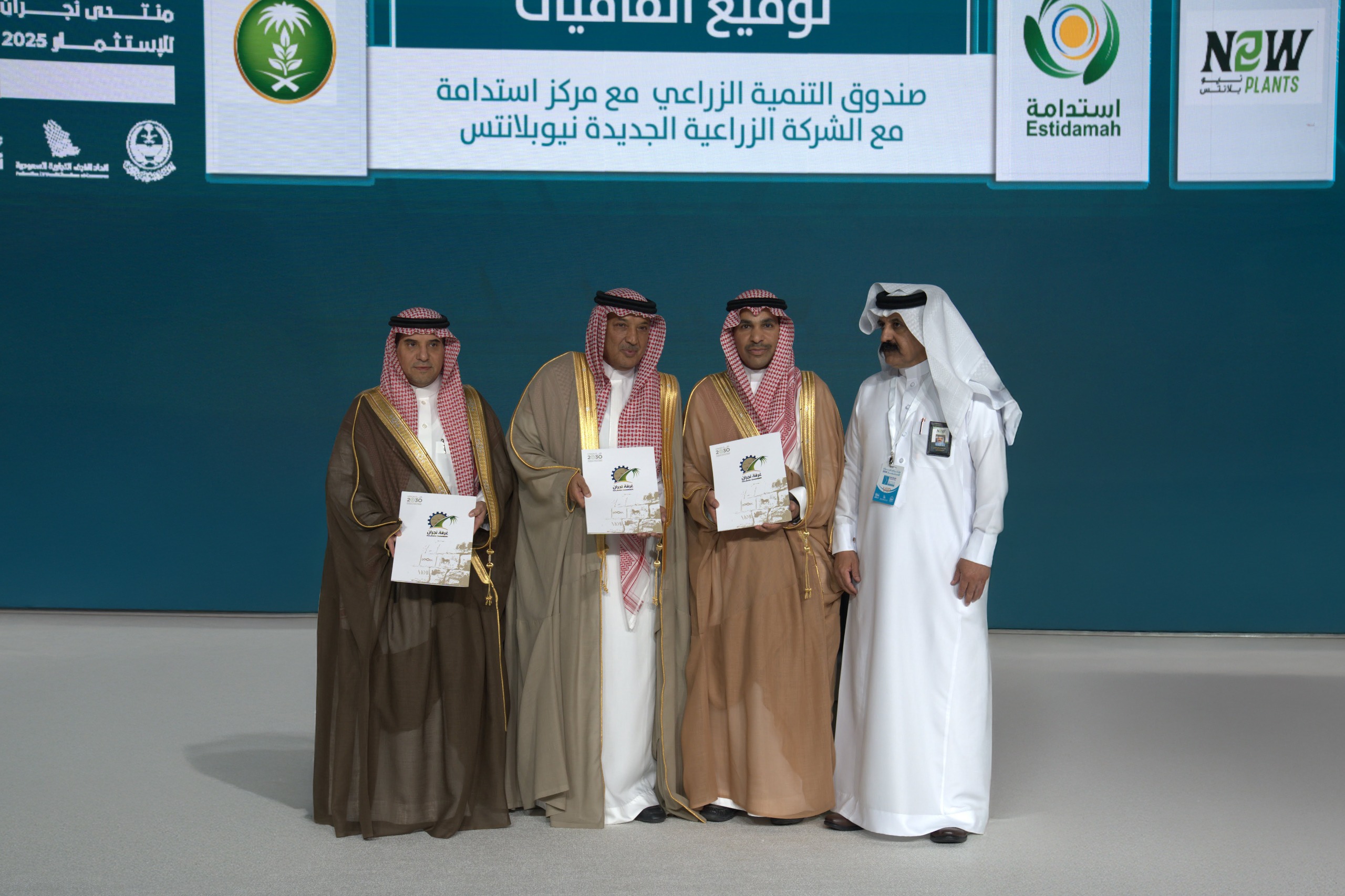 استدامة توقع اتفاقية تعاون مشترك مع صندوق التنمية الزراعية وشركة النباتات الجديدة